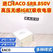 EACO޸յSTD-1200-4.0-57FO EACO STD1200V4.0UF10%