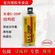 ̩E-20HP 50ml˫ֻˮų̃́***LOCTITE 