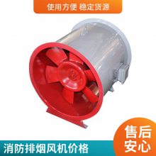 轴流风机厂家HTF型高温消防排烟风机3C认证