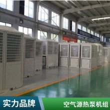 空气源热泵机组 办公楼小区空气能热泵系统 中央空调供暖设备***温空气净化地产工程