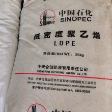 发泡薄膜LDPE中天合创LD160H高压聚乙烯树脂颗粒