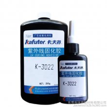 Kafuter卡夫特K-3022UV胶无影胶亚克力胶 有机玻璃胶PVC胶水 250g