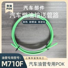 供应耐化学性POK 可应用车载香薰耐热型号M330A耐水解