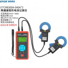 ҿETCR8300Aͨǯε¼ǵ߼¼0mA500A