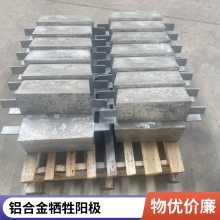 Yz异形铝合金牺牲阳极 特殊场景阴极保护 可定制形状