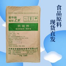 �������賧�ҹ�Ӧ ������ʳƷ�� cas��14808-60-7