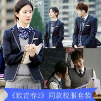 致青春2同款英伦学生校服韩版春秋学院风套装高中大学班服情侣装