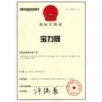 商标注册证