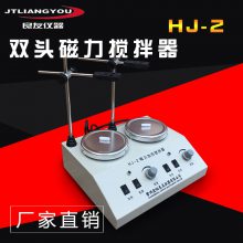 HJ-2双头磁力加热搅拌器