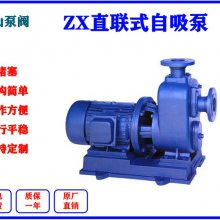 钟山泵阀 ZX自吸不锈钢化工泵 高吸程自吸泵 自吸清水泵 80ZXP50-20