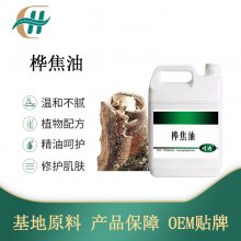 桦焦油brich tar oil 桦焦精油供应价格 日化原料 植物香精香料