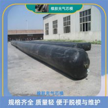 林芝矩形橡胶充气芯模箱梁充气芯模支持定做