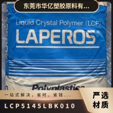 LCP ˹ 5145L BK010 ǿ ȶ ӵ Ӧ