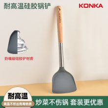Konka/康佳厨房好物铲煎铲护锅铲耐高温不粘锅专用炒菜家用铲