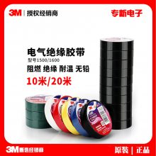 3M1600繤 ǦPVC ȼˮӵ߾Ե