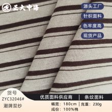 现货潮牌双纱面料 针织纯棉汗布 男女装上衣长袖服装布料