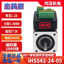 iHSS42-24-05һ廯ջ24VDC0.48NM