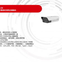 DS-2CD8E86E/V-IZS 8001/1.8 CMOS