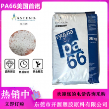 美国 PA66塑料材料 54G15HSLR BK031 Vydyne 聚酰胺66塑料米