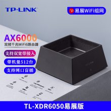 TP-LINK TL-XDR6050չ AX6000˫ƵǧWi-Fi 6ҵ·
