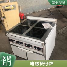 南京商用钛晶双头柜式竖排电陶炉 电磁煲仔炉砂锅石锅黄焖鸡饭