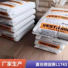 增韧级 减震降噪 PA12 赢创德固赛 L1743 耐低温 耐疲劳 高弹性