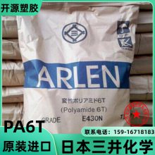 ԭ PA6T ձѧ ARLEN? A350 50%άǿ ϲ