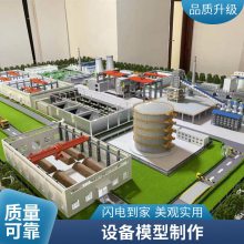 机械设备模型定制 机械场景沙盘模型制作 环保工艺规格多样
