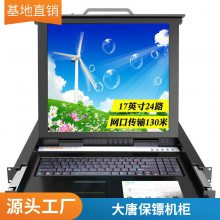 大唐保镖 KVM切换器 17英寸8口 HDMI高清8进1出 8口 HL-9808
