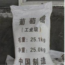 工业葡萄糖标准 工业级葡萄糖能食用吗肯定回答不能 荣茂