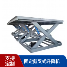 固定升降平台大台面电动液压升降台大吨位举升机剪叉式家用货梯