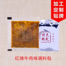 方便面调料包红烧牛肉粉酱包批发贴牌代加工