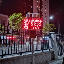 深圳市气象自动监测站-学校电力景区社区气象监测