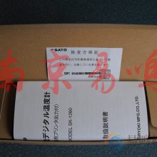 日本佐藤温度计SK-1260 防水型デジタル温度計