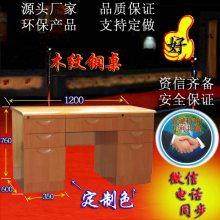 源头钢制中式木纹办公桌 转印木纹色钢桌 河北品牌 环保家具 支持定做