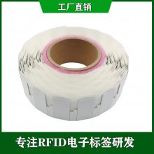 RFID非抗金属标签工厂供应NFC防伪电子贴资产管理