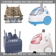 开模订制电熨斗烫塑料外壳模具加工厂