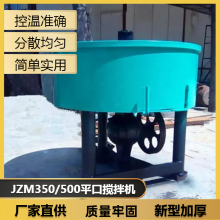 德辉碾轮式混砂机 水泥砂浆混合机 朝天锅建筑用搅拌机
