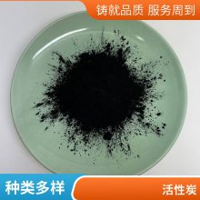 活性炭柱状 果壳碳 椰壳 粉状 蜂窝煤厂家 原生碳吸 附性好 蓝宇