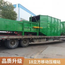 分体式移动压缩中转站/用于中大型转运站建设
