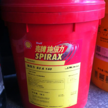 Shell ʩųSpirax S2 A 80W-90 85W-140 GL-5