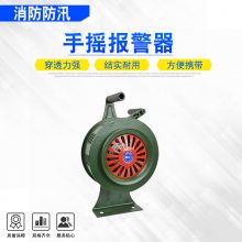 森林防火水利防汛手摇警报器户外防汛演习防空手摇警报器消防器材
