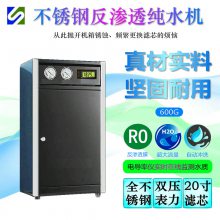 世骏RO商用纯水机 600加仑 电导率仪 20寸滤芯 双压力表 20G压力桶