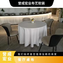 PVC软塑料桌布防水防烫防油餐桌布茶几垫长方形家用餐厅台布免洗