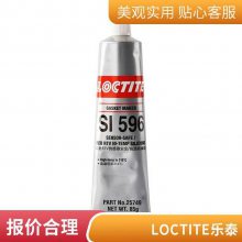 乐泰SI596平面密封胶LOCTITE596脱酸型硅酮胶红色