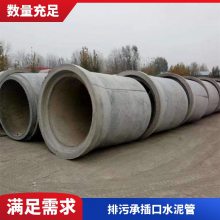承插口水泥管 1800mm管状密封性好 道路排水用钢筋顶管
