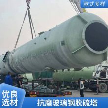 锅炉硝烟收尘器喷淋塔 伟恒玻璃钢脱硫塔 占地面积小