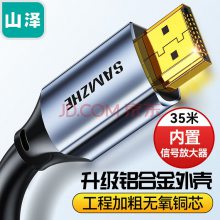 山泽 HDMI线数字高清线 HDMI工程线 3D视频线 专业制造 ***较好