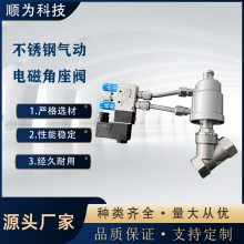 顺为流体不锈钢304/316气动内螺纹丝扣角座阀蒸汽Y型截止带电磁阀