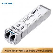 TP-LINK TL-SM512LS-10KM万兆单模双纤SFP光模块双纤LC光收发一体